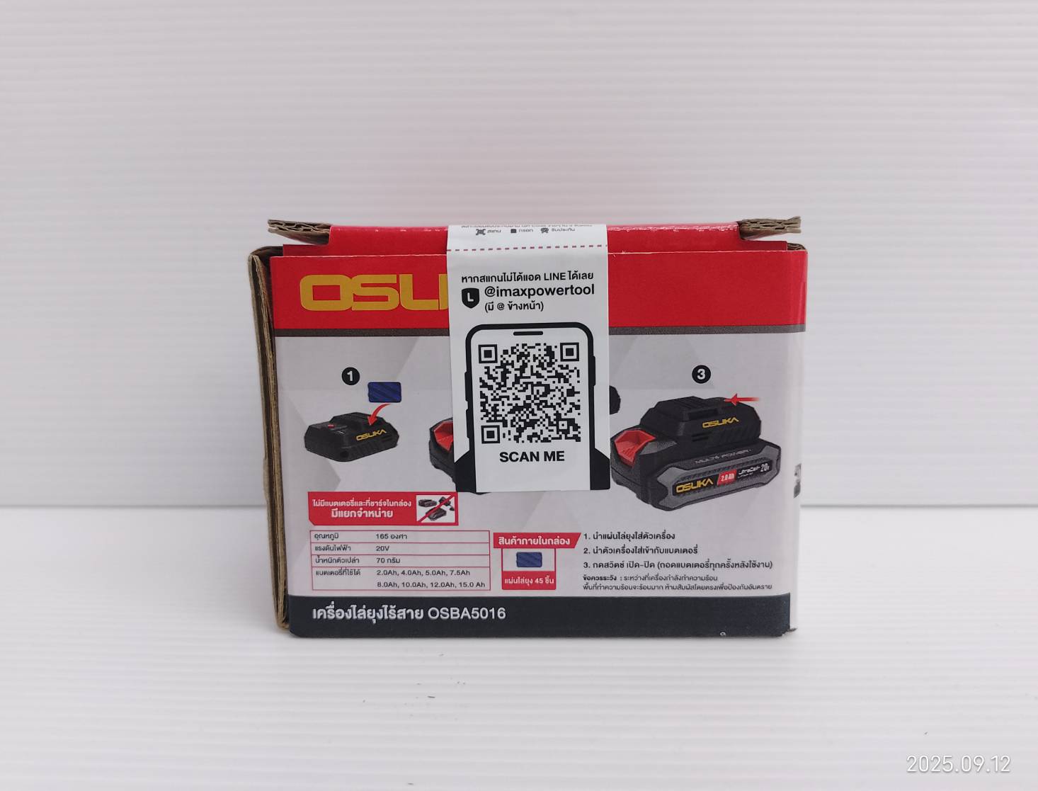 เครื่องไล่ยุง OSBA5016 OSUKA