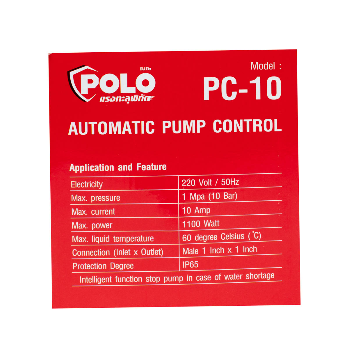 สวิทซ์ควบคุมปั๊มน้ำแบบอัตโนมัติ PC-10 POLO