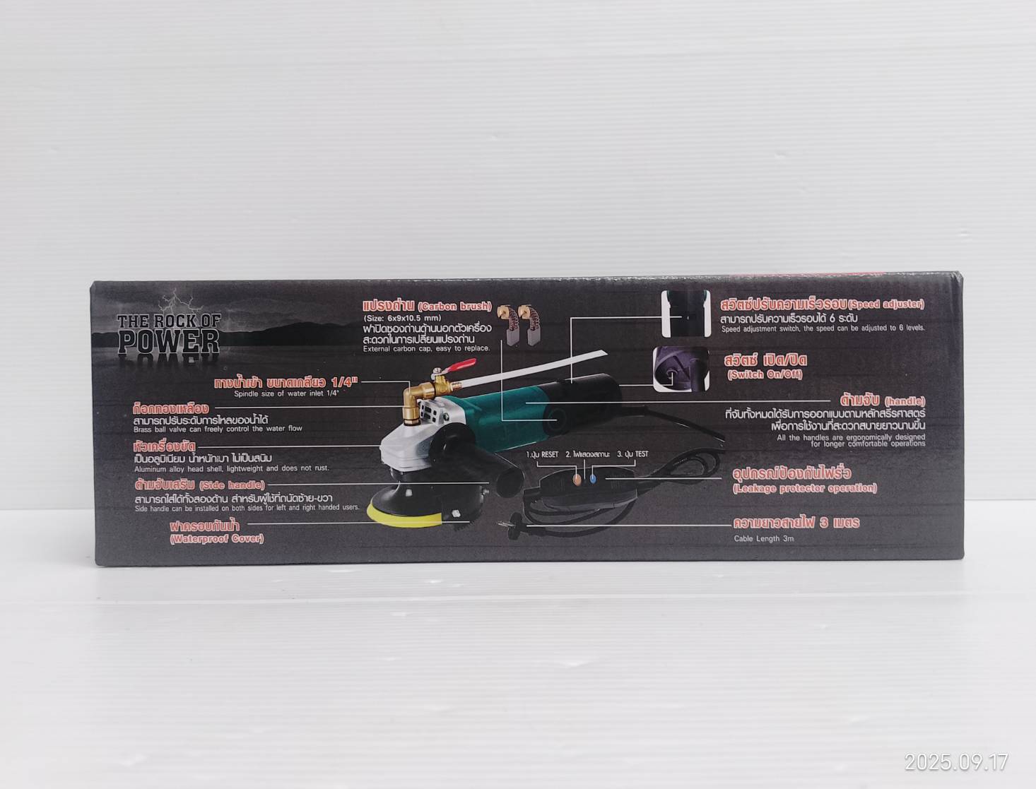 SUMO เครื่องขัดเงาหิน แบบขัดน้ำ รุ่น 5050