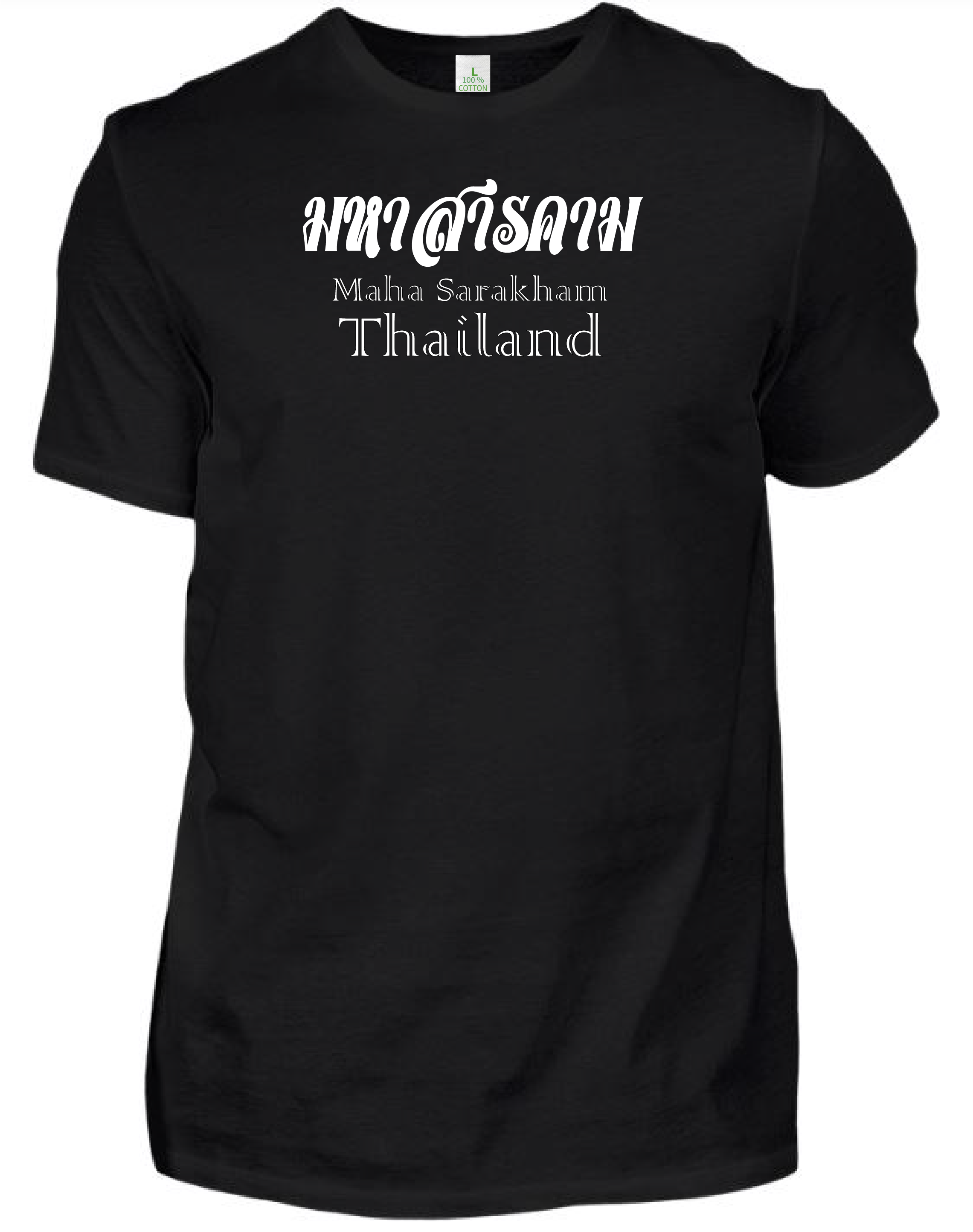 เสื้อยืด สีดำ สกรีนลาย มหาสารคาม Size : L, XL