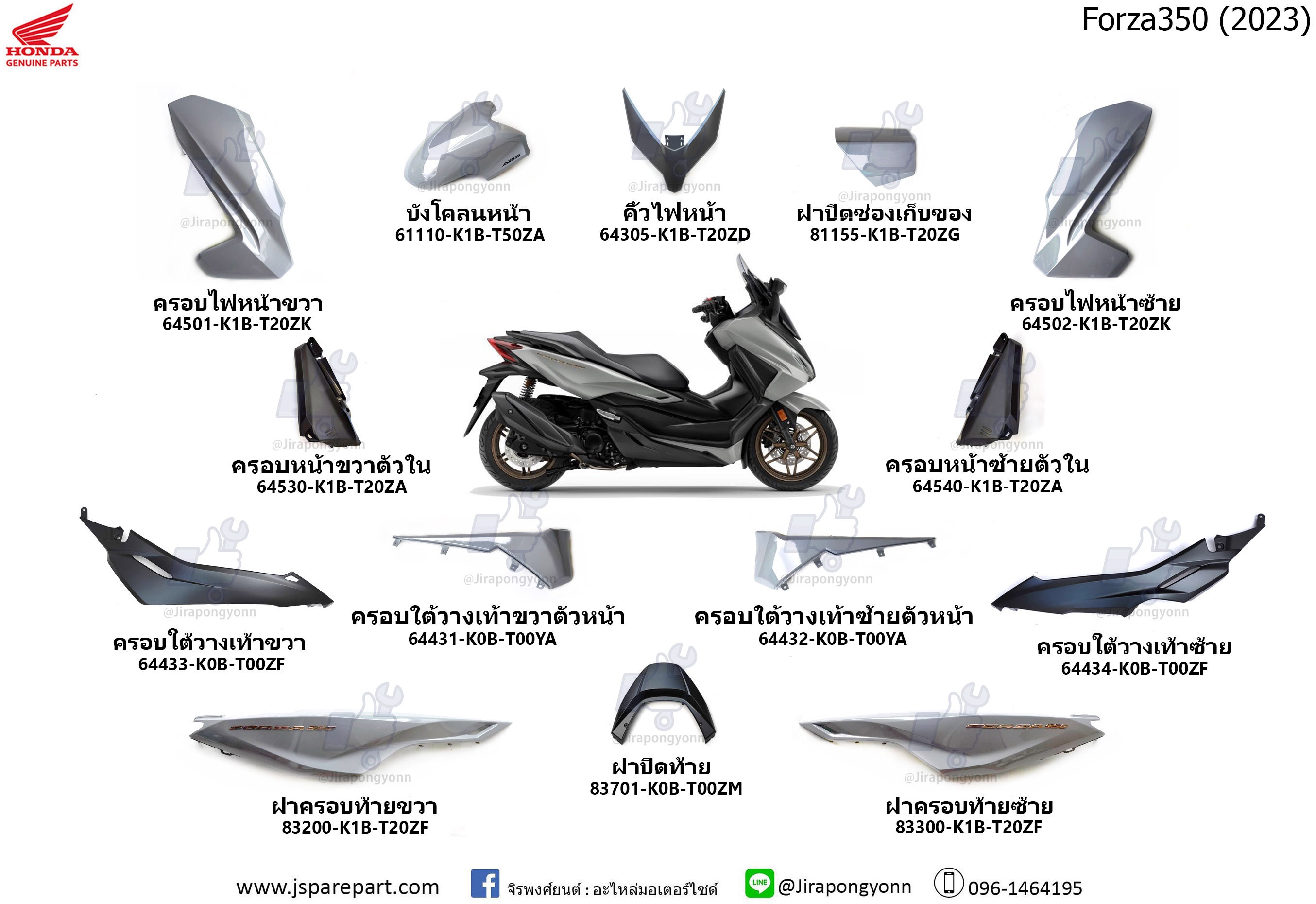 Honda ชุดสี Forza350 ปี 2023 สีเทา ชุด 14 ชิ้น แท้ ศูนย์ Forza350 ปี 2023