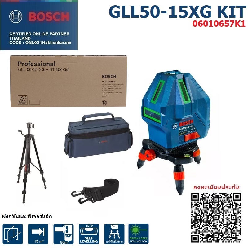 เลเซอร์ระดับ5เส้น แสงเขียว GLL50-15XG KIT BOSCH