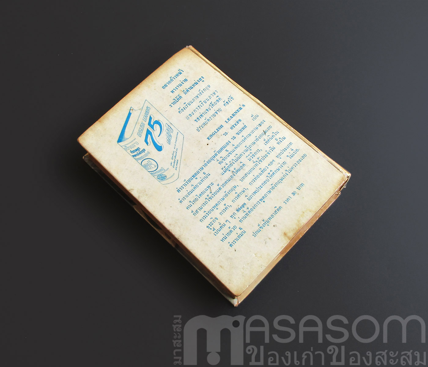 หนังสือคู่มือกุลสตรี