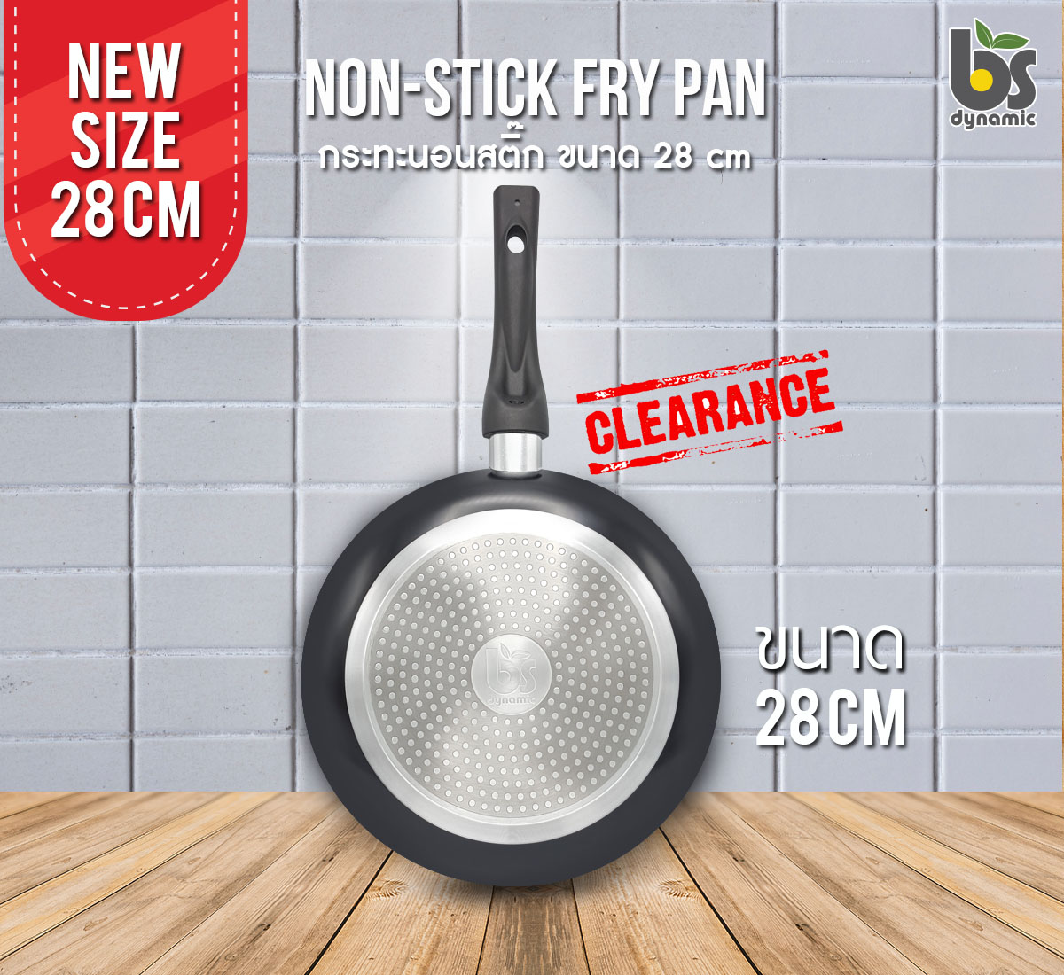 Clearance กระทะนอนสติ๊ก BS Dynamic ขนาด28 cm สีดำ รุ่นinduction