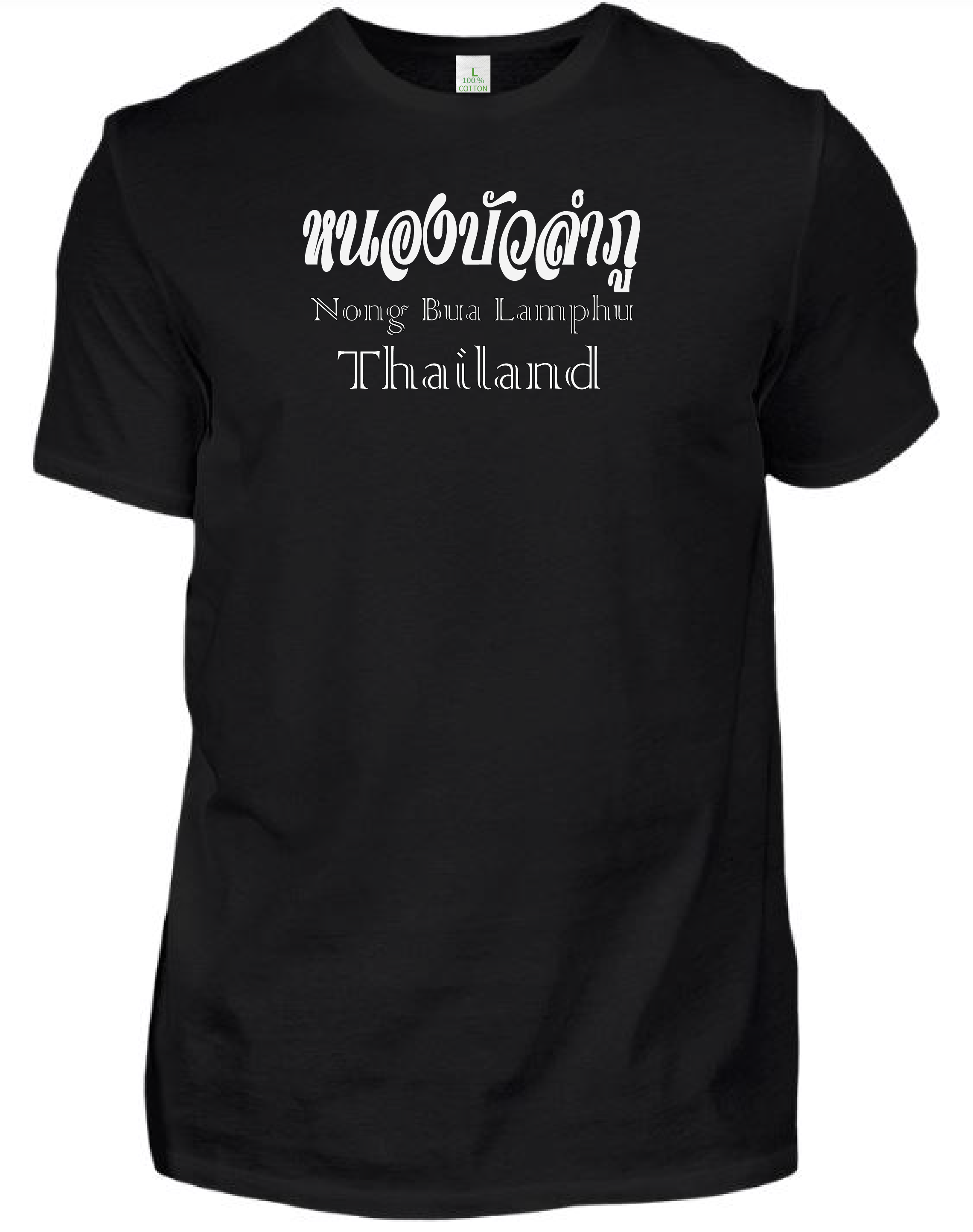 เสื้อยืด สีดำ สกรีนลาย อุดรธานี Size : L, XL