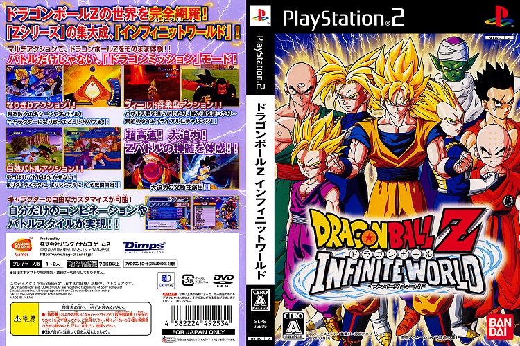 DRAGON BALL Z INFINITE WORLD [JP : DVD5 1 Disc]