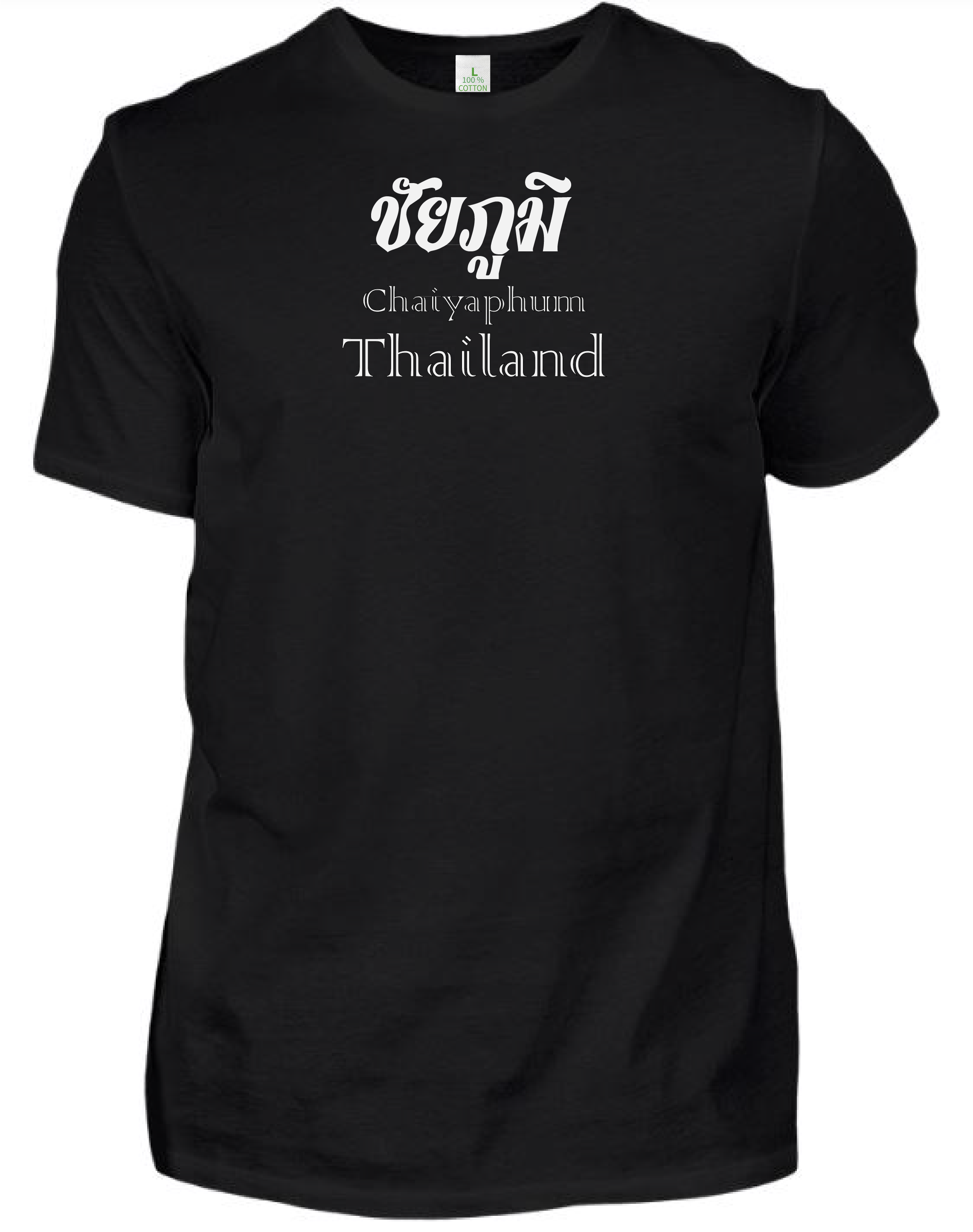 เสื้อยืด สีดำ สกรีนลาย ชัยภูมิ Size : L, XL