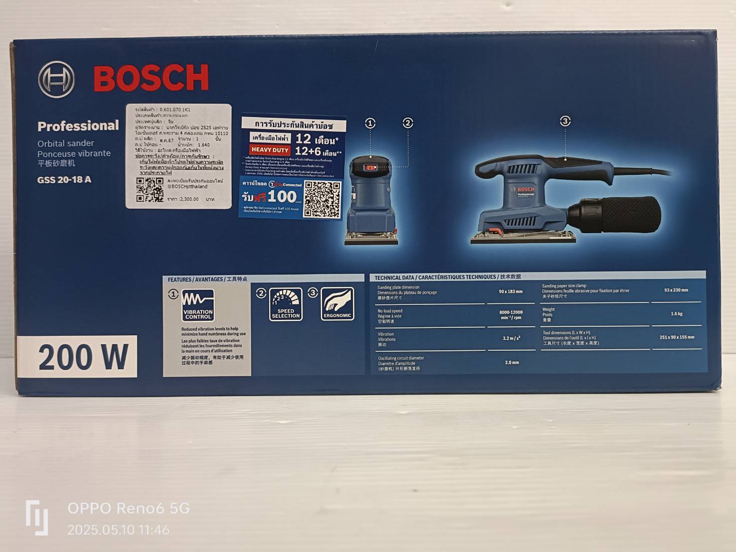เครื่องขัดกระดาษทราย GSS20-18A BOSCH