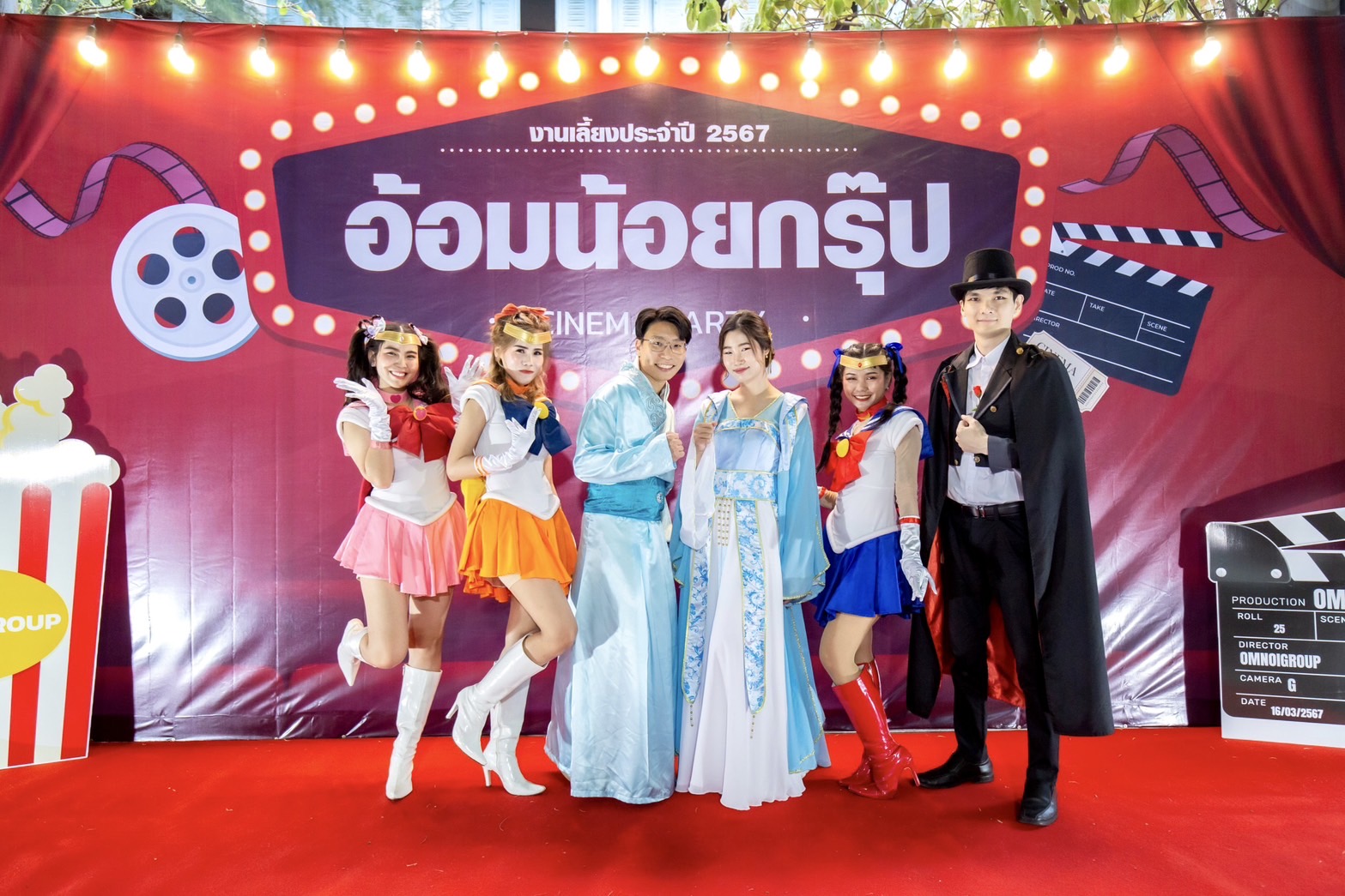 ชุดหน้ากากทักซิโด้