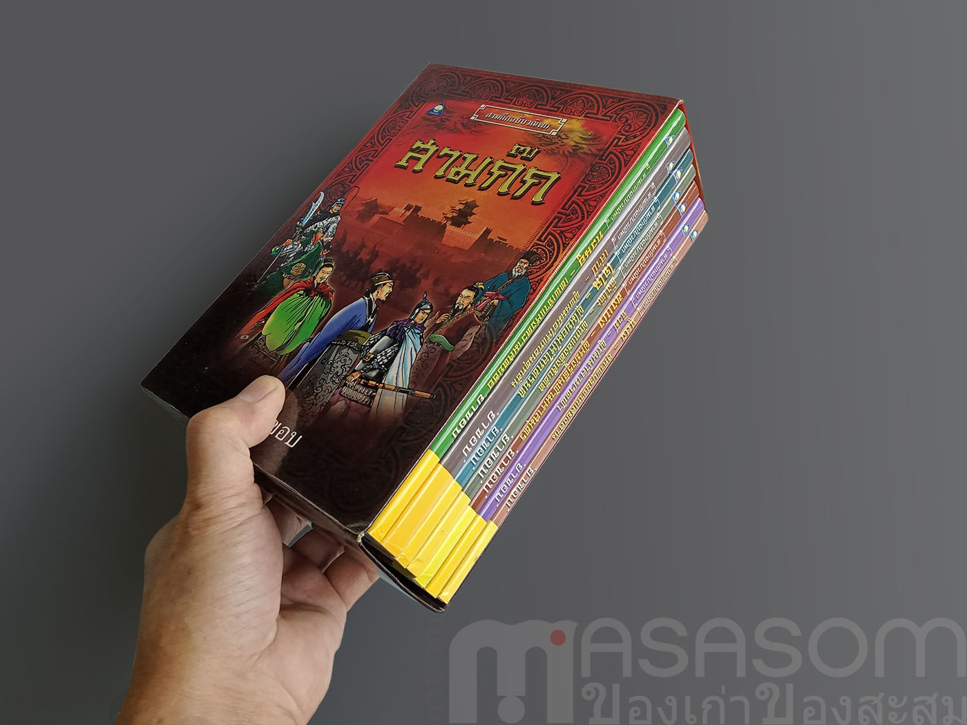 หนังสือสามก๊ก ฉบับวณิพก 7 เล่ม