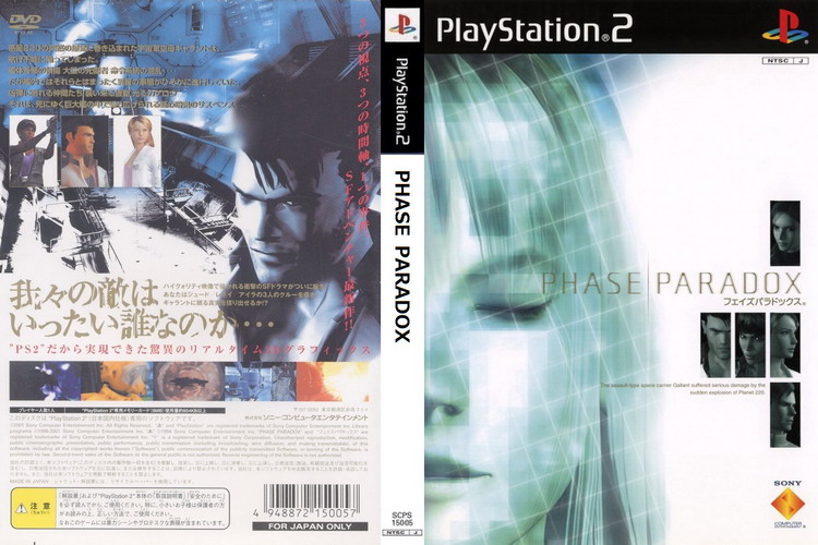 PHASE PARADOX [JP : DVD5 1 Disc]