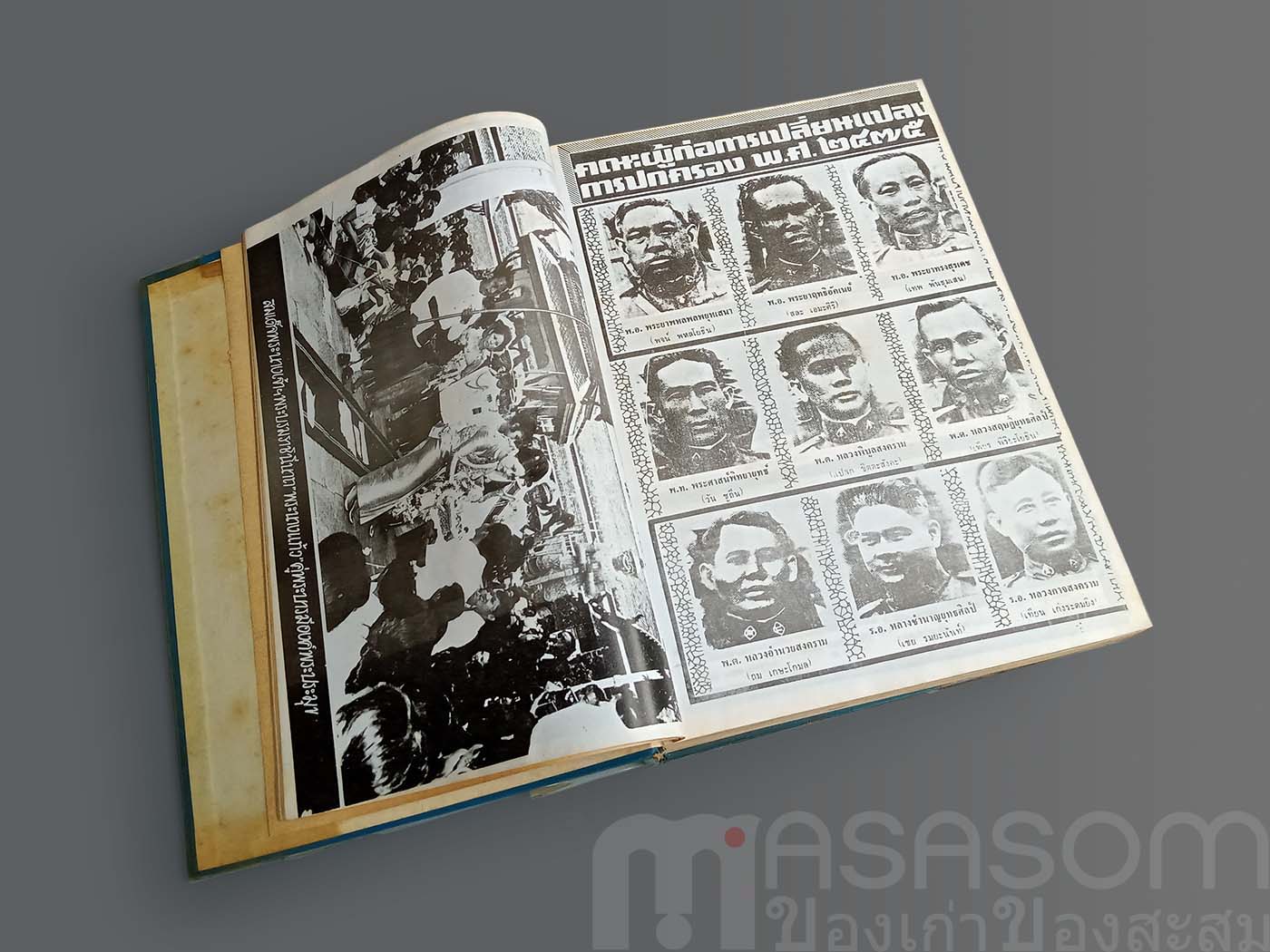 หนังสือปฏิวัติสามสมัย