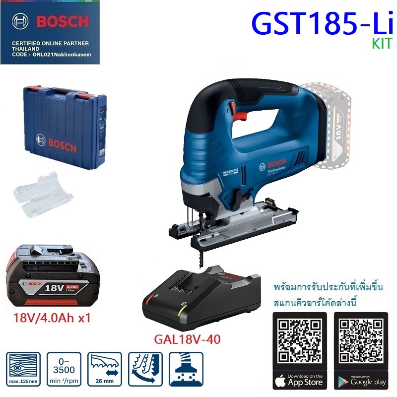 จิกซอ18V GST185-LI BOSCH SOLO