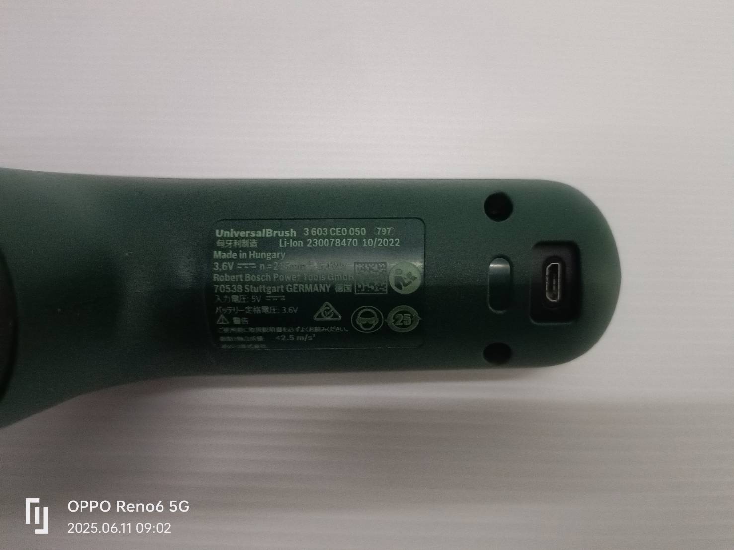 เครื่องขัดอเนกประสงค์ 3.6V Universal Brush BOSCH