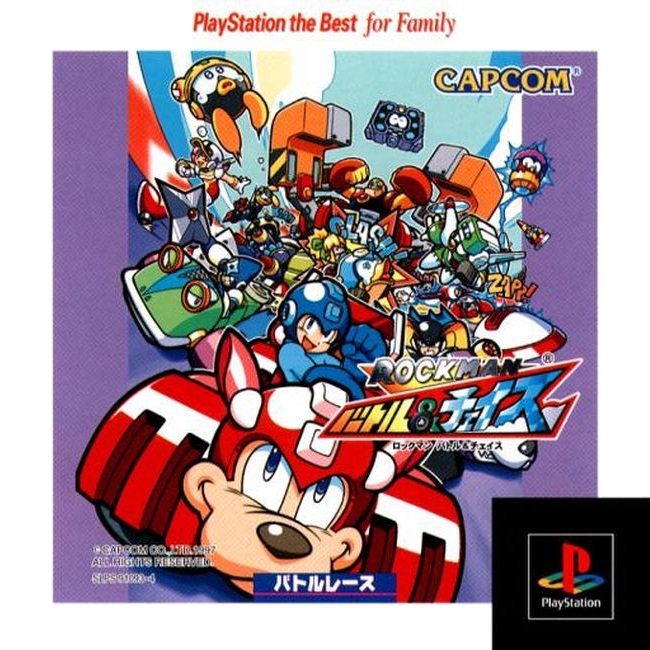 ROCKMAN BATTLE & CHASE (PS The Best Edition) [JP : 1 Disc]