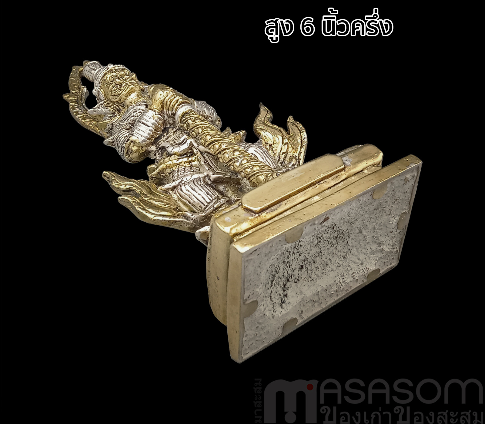 ท้าวเวสสุวรรณ