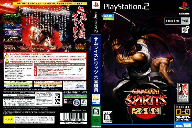 SAMURAI SPIRITS ROKUBAN SHOUBU [JP : DVD5 1 Disc]