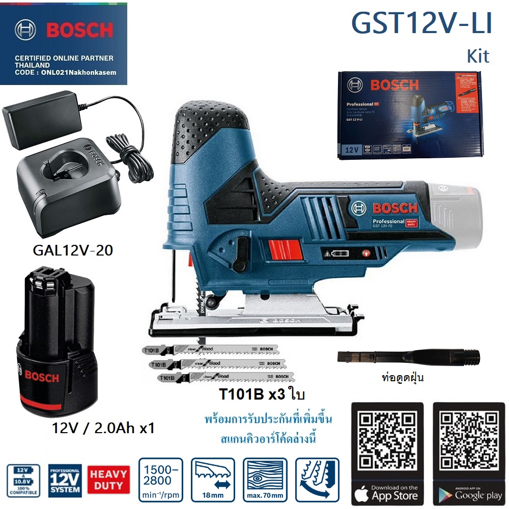 จิกซอไร้สาย GST12V-LI BOSCH SOLO