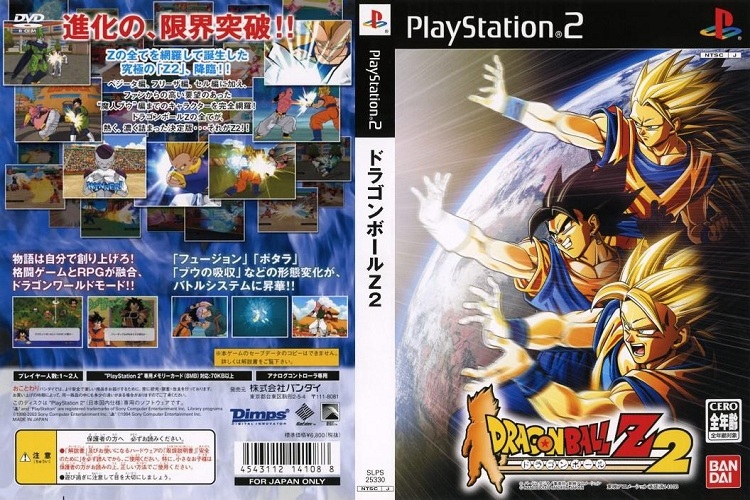 DRAGON BALL Z 2 [JP : DVD5 1 Disc]