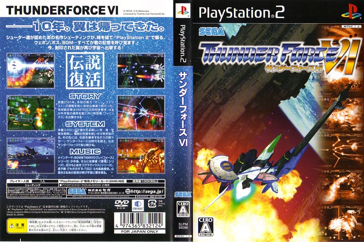 THUNDER FORCE 6 [JP : DVD5 1 Disc]