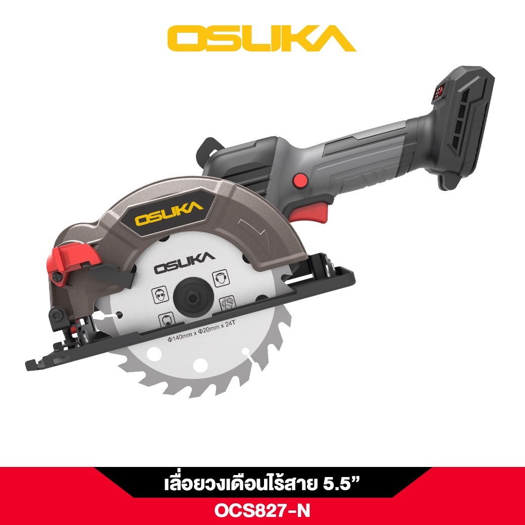 เลื่อยวงเดือนไร้สาย 5.5" 20V OCS827-N OSUKA (หาร์ดบังใบใหม่)
