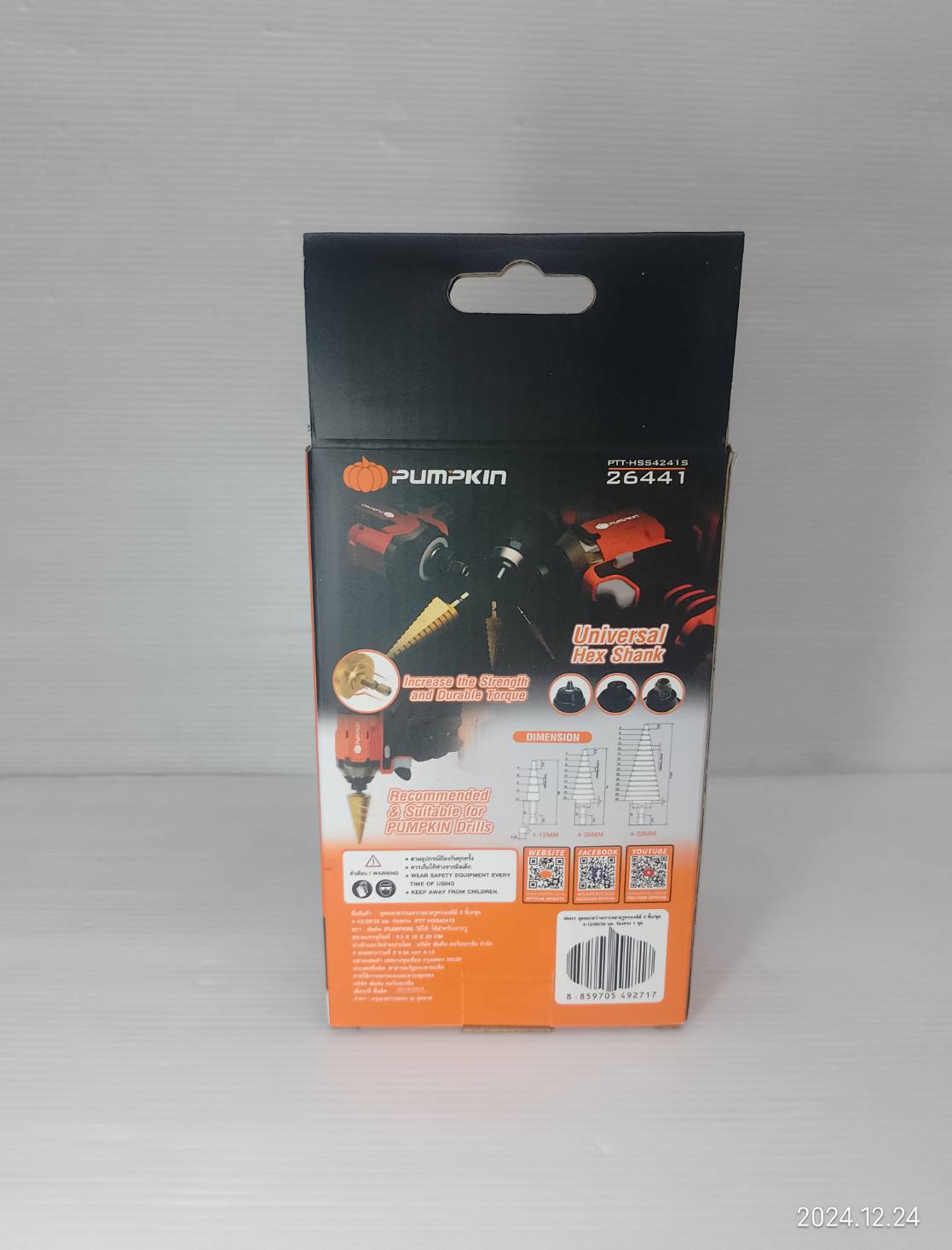 ดอกสเต็ปHSS 3ดอก 4-12/20/32mm. PTT-HSS4241S PUMPKIN