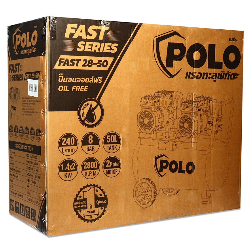 ปั๊มลมออยฟรี มอเตอร์รอบเร็ว 50ลิตร FAST28-50 POLO