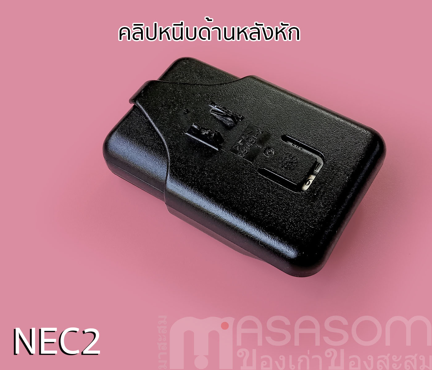เพจเจอร์ Phone link