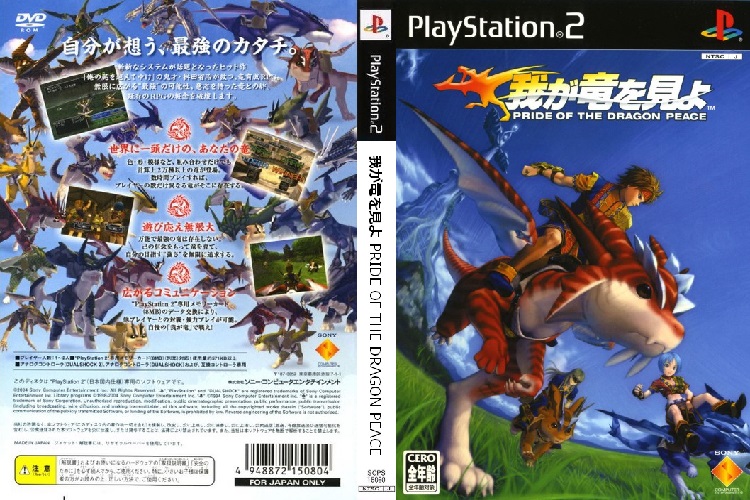 WA GA RYUU O MIYO Pride Of The Dragon Peace [JP : DVD5 1 Disc]