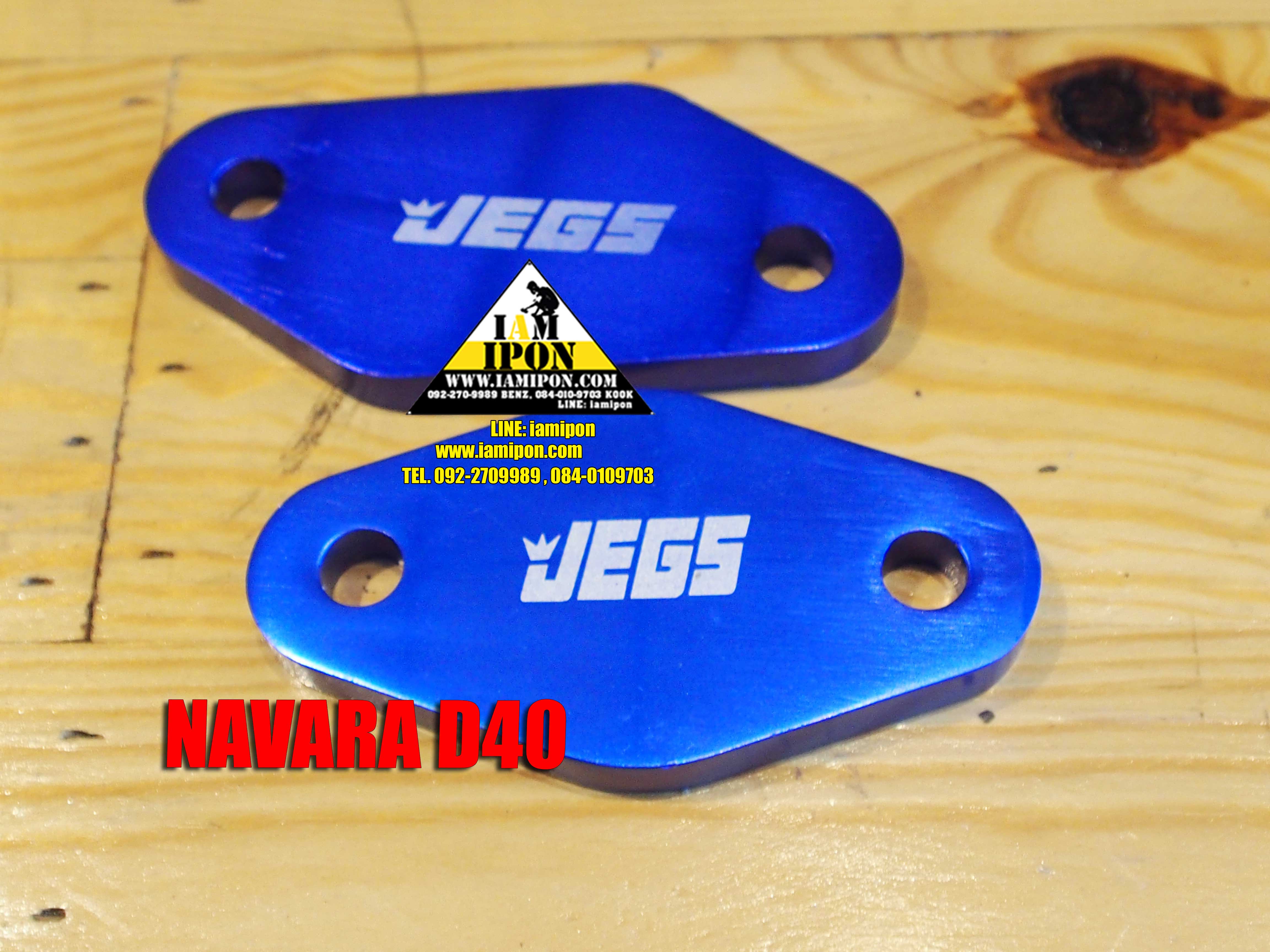 EGR ALL แผ่นอุด EGR