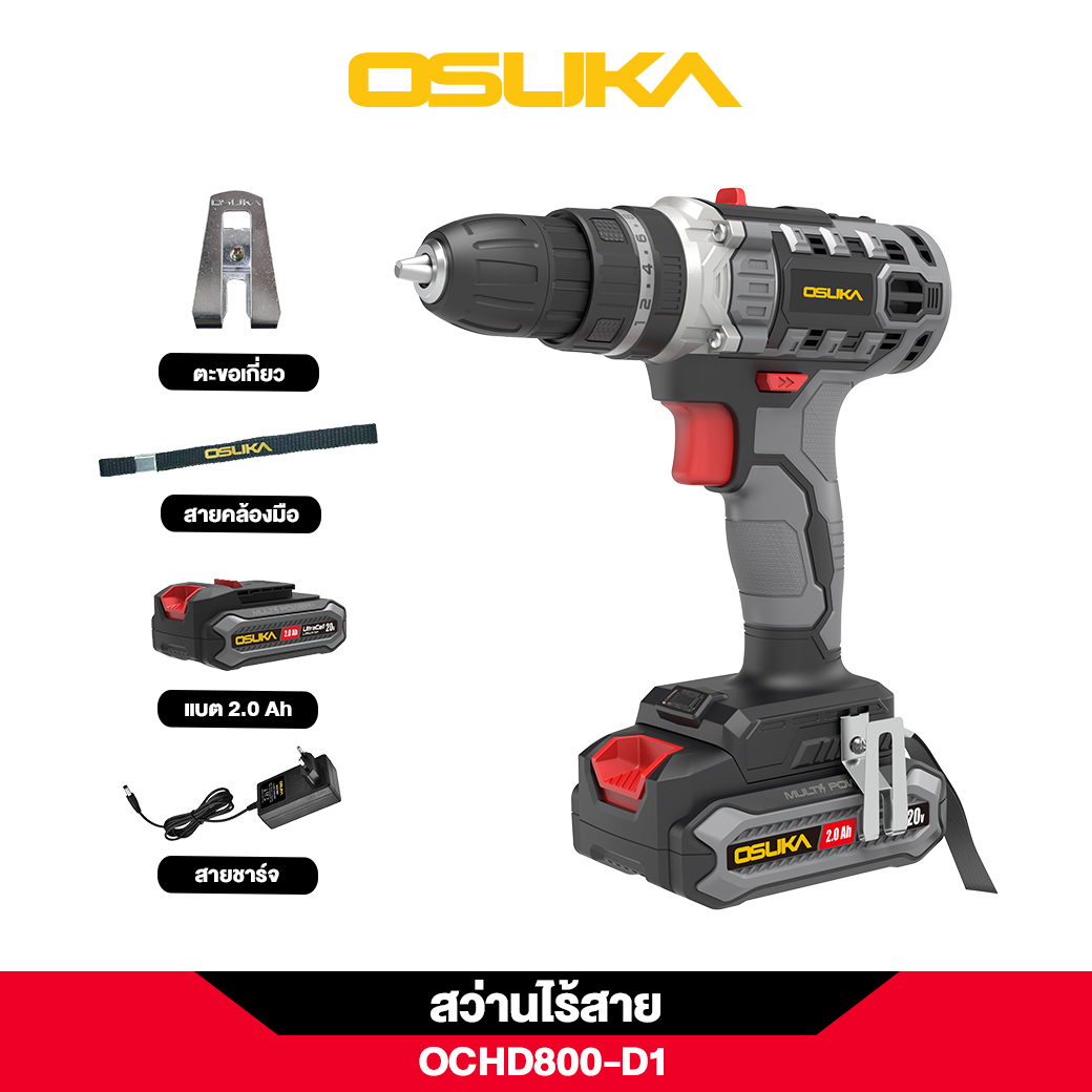 สว่านกระแทก20V OCHD800-D1 OSUKA