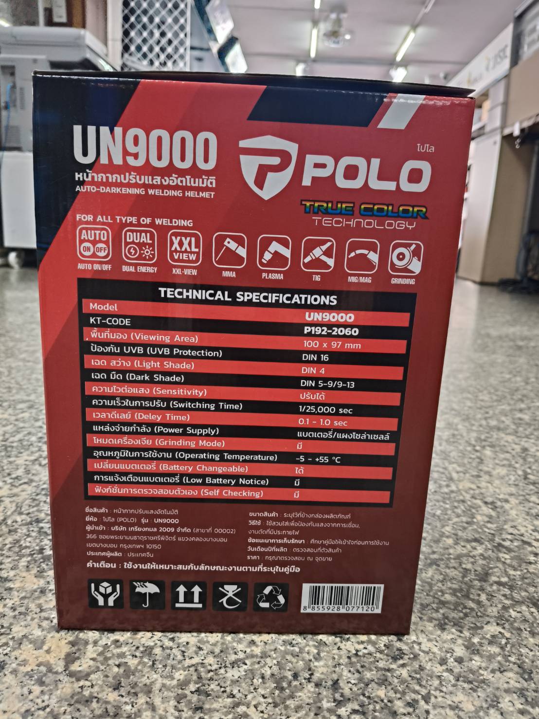 หน้ากากปรับแสงอัตโนมัติ มุมมองกว้าง UN9000 POLO True Color