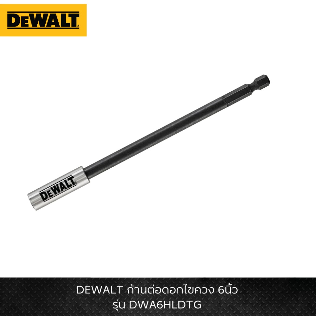 ก้านต่อดอกไขควง1/4 ยาว152มม. DWA6HLDTG DEWALT มีแม่เหล็กในตัว