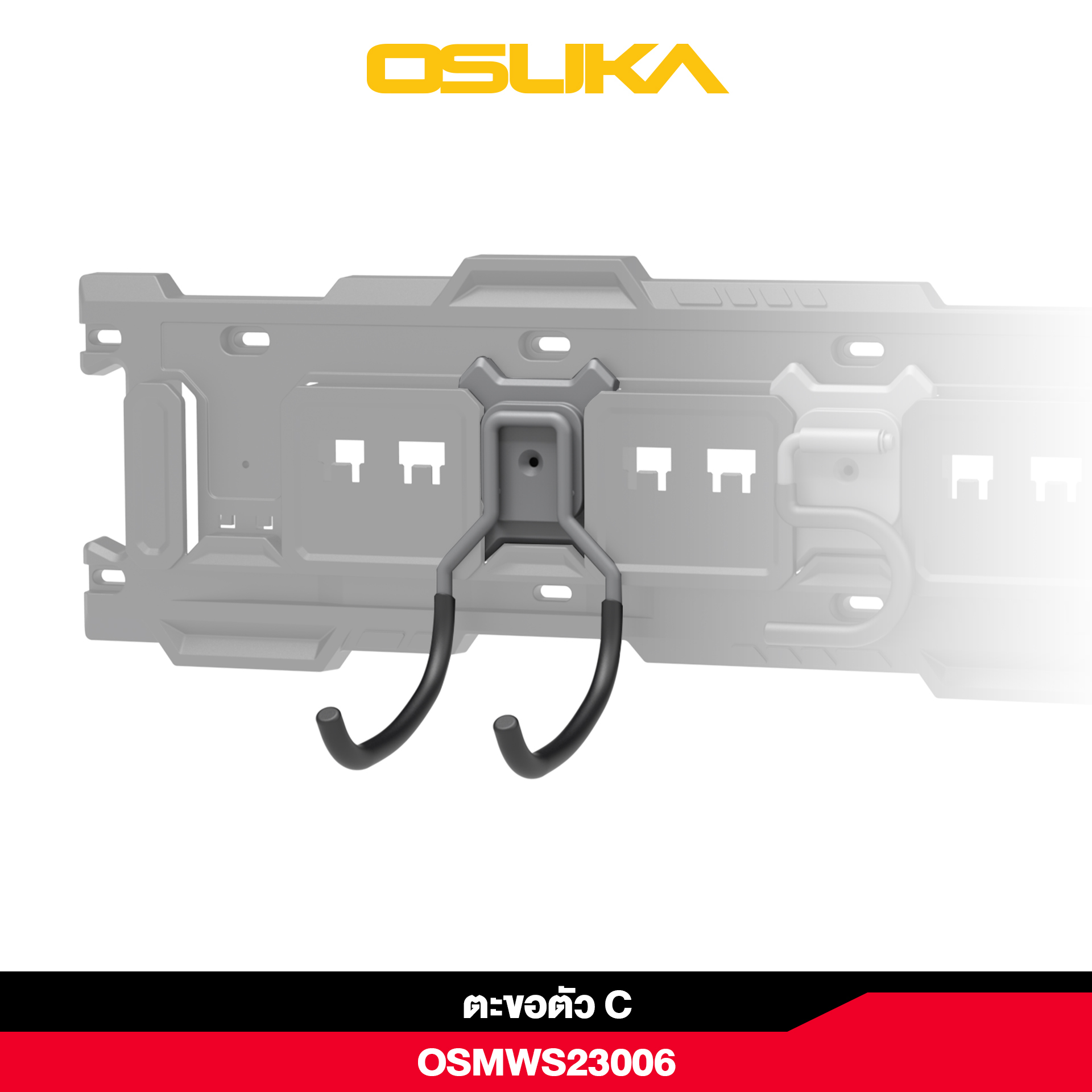 ตะขอตัว C OSMWS23006 OSUKA