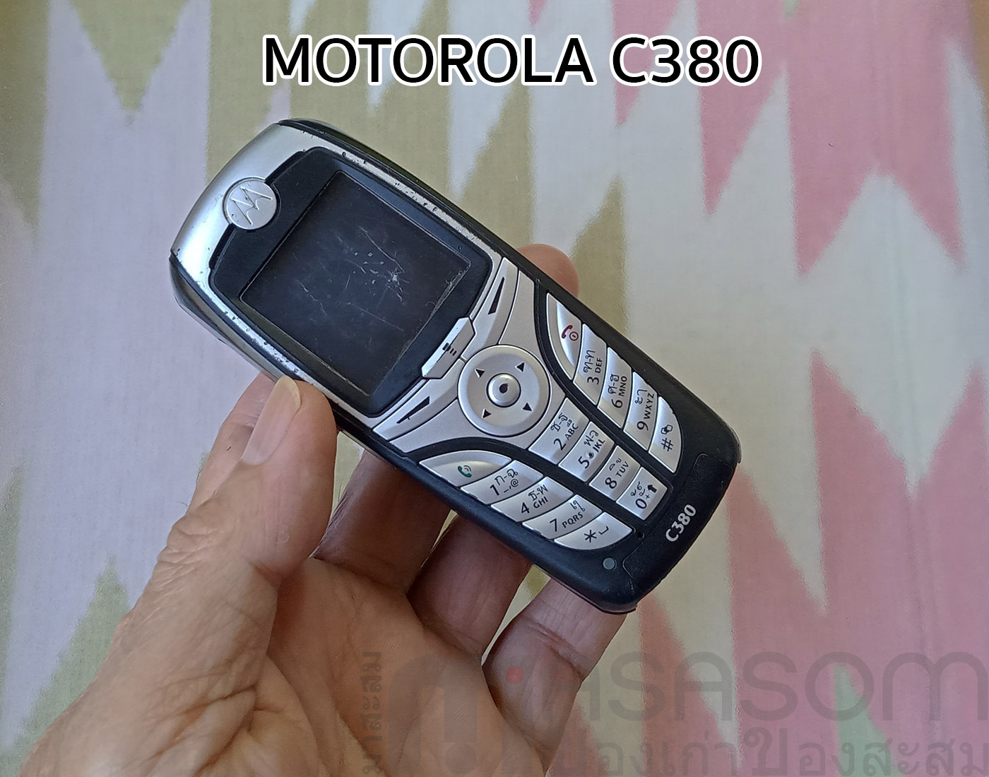 โทรศัพท์มือถือ Motorola C380