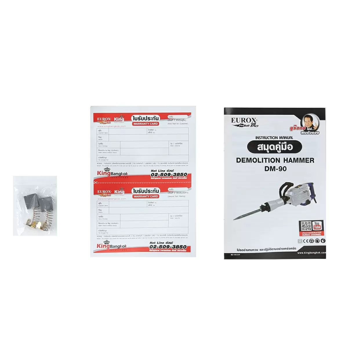 สกัดไฟฟ้า1700วัตต์ DM-90 EUROX