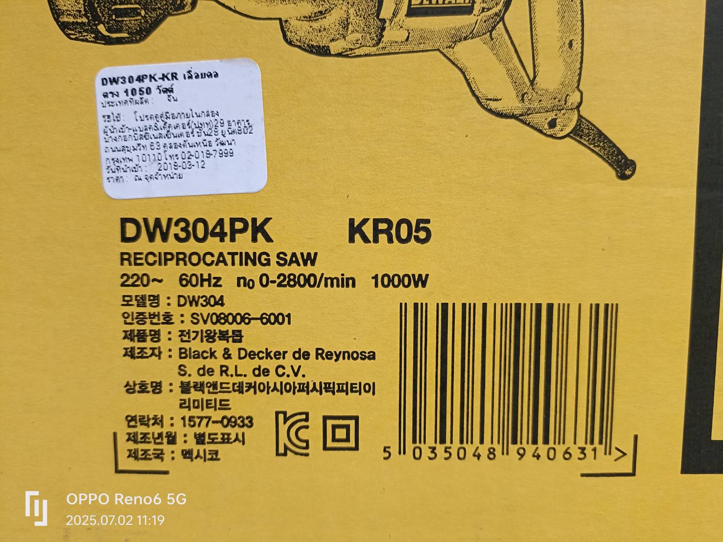 DEWALT ชุดเลื่อยชักไฟฟ้า 1000วัตต์ ใส่ใบ 4 ทิศทาง รุ่น DW304PK-KR