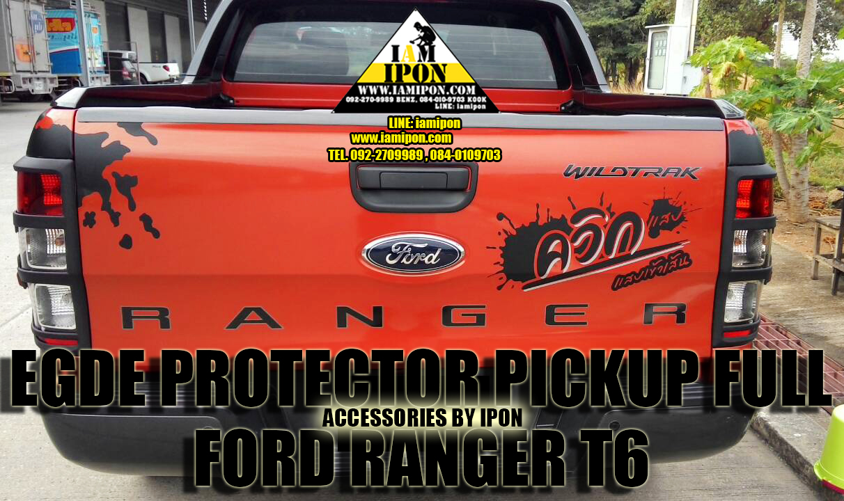EGDE PROTECTOR PICKUP FULL กันรอยฝาท้ายกระบะเเบบเต็ม