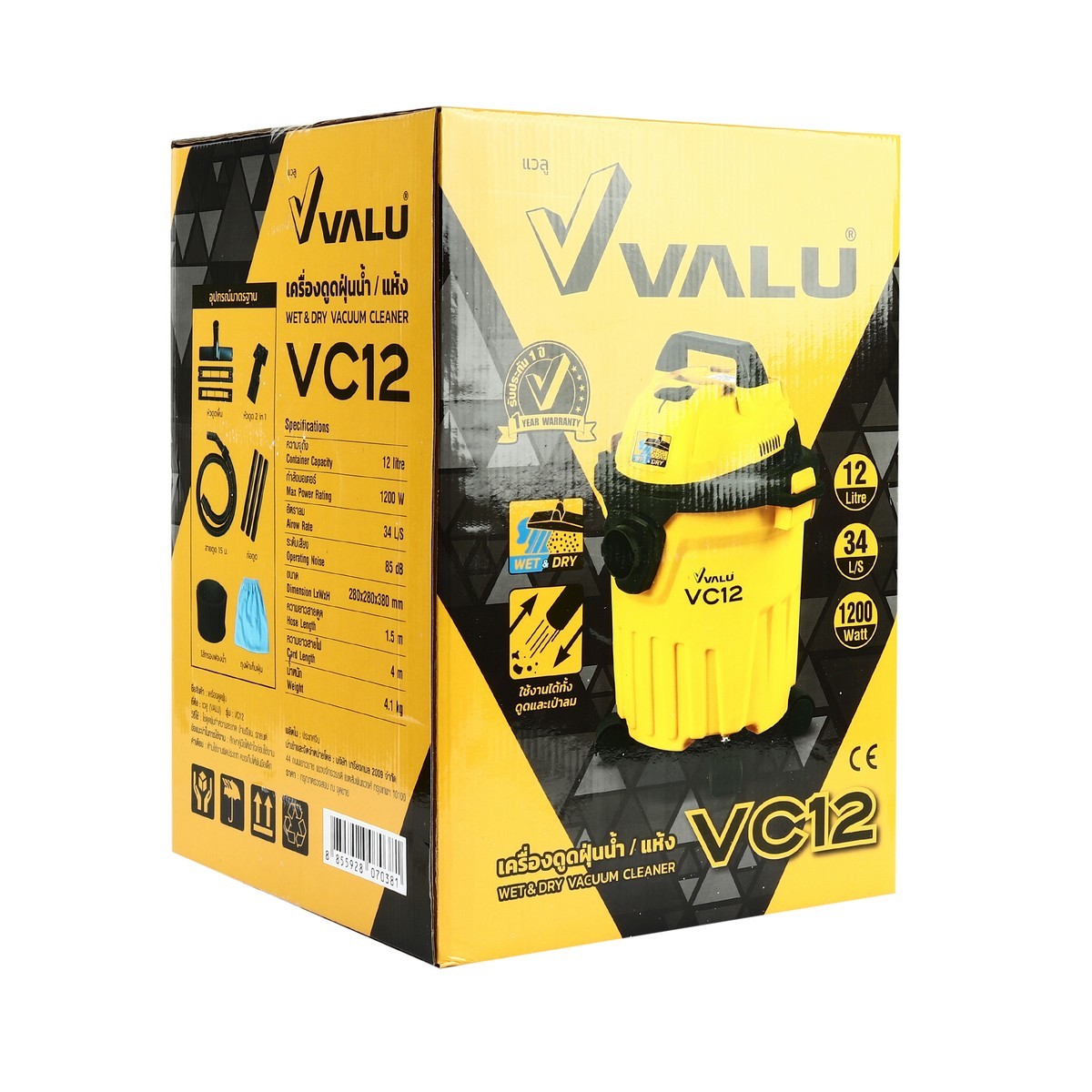 เครื่องดูดฝุ่นน้ำ-แห้ง VC12 VALU