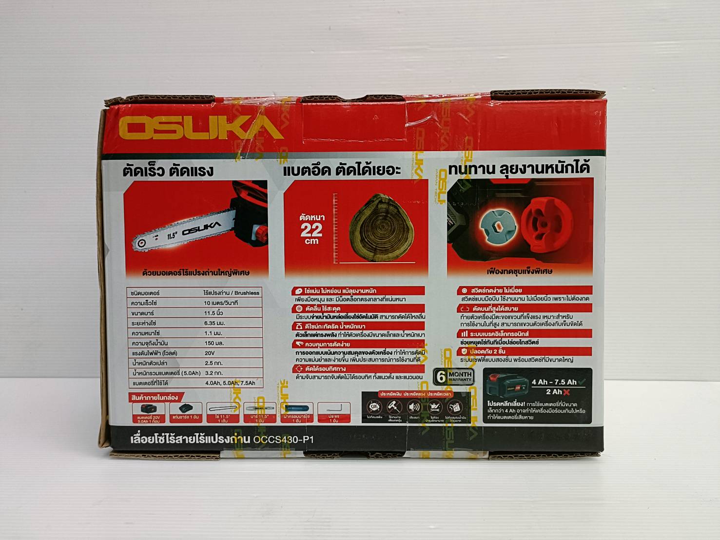 เลื่อยโซ่ไร้สาย 20V OCCS430-P1 OSUKA