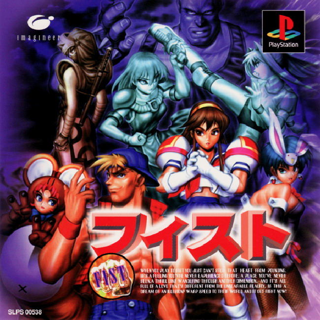 FIST [JP : 1 Disc]