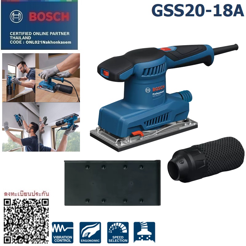 เครื่องขัดกระดาษทราย GSS20-18A BOSCH