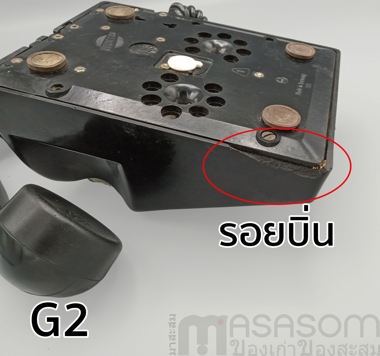 โทรศัพท์แป้นหมุนเยอรมัน Nordfern W63a