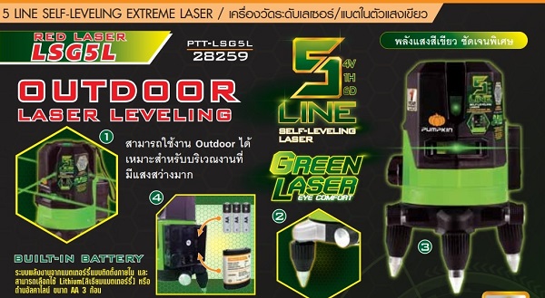 เลเซอร์ระดับ PTT-LSG5L PUMPKIN #28259 พร้อมขาตั้ง