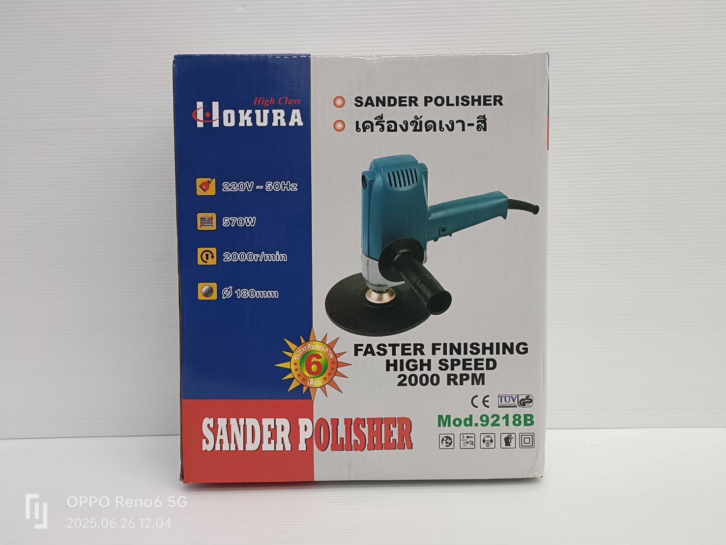 เครื่องขัดสี 9218B OKURA (2000 รอบ)