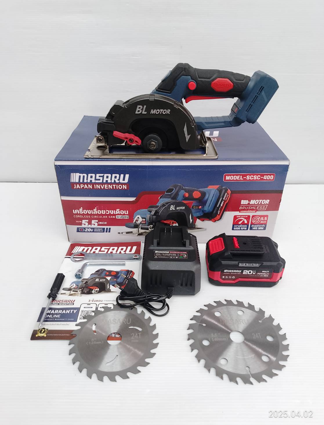 เลื่อยวงเดือนไร้สาย5.5" SCSC-400 MASARU มอเตอร์บัสเลส