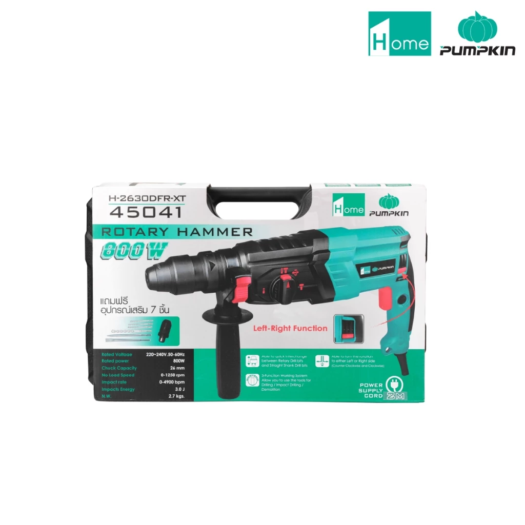 สว่านโรตารี่3ระบบ H-2630DFR-XT PUMPKIN HOME 45041
