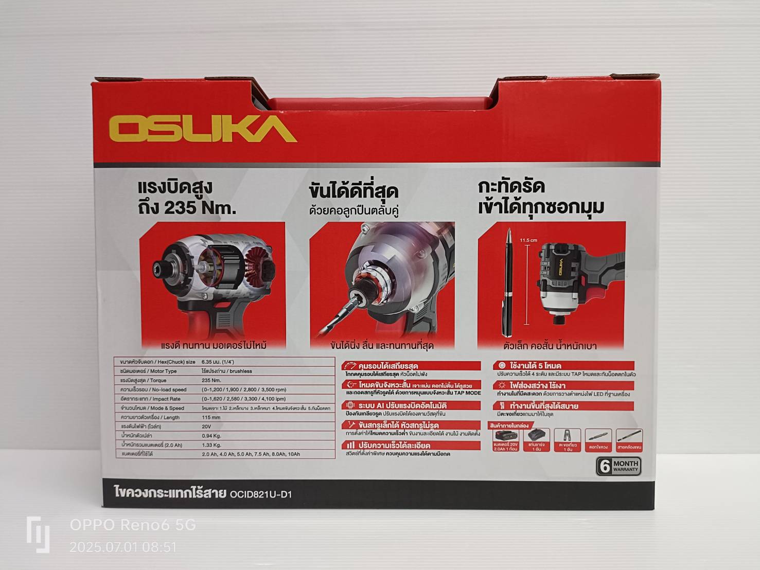 ไขควงกระแทกไร้สาย 20V OCID821U-D1 OSUKA รุ่นใหม่ กล่องแบบใหม่