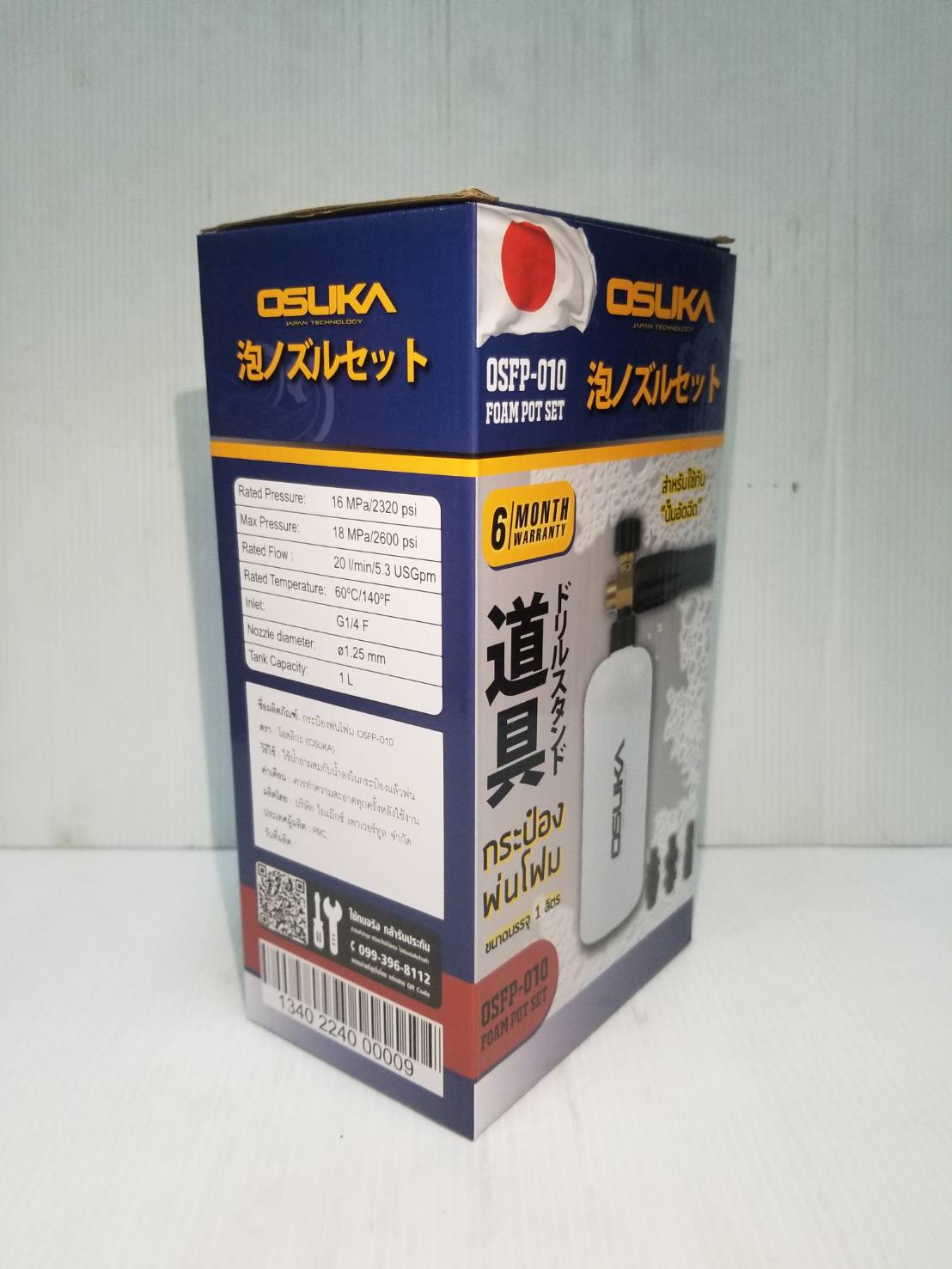 กระป๋องฉีดโฟม OSFP-010 OSUKA V.2
