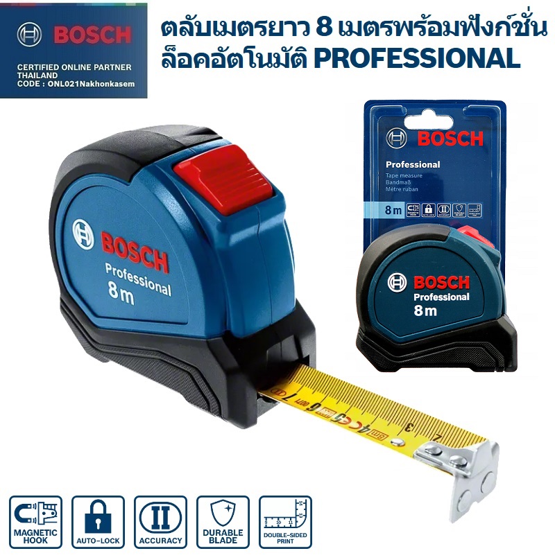 ตลับเมตรยาว 8 เมตร BOSCH 1600A01V3S